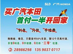 深圳新力達(dá)推出按揭免息及置換補(bǔ)貼活動(dòng)，助力消費(fèi)者輕松上牌購車