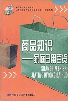 家庭日用百貨選購(gòu)與使用指南 打造舒適高效的家居生活